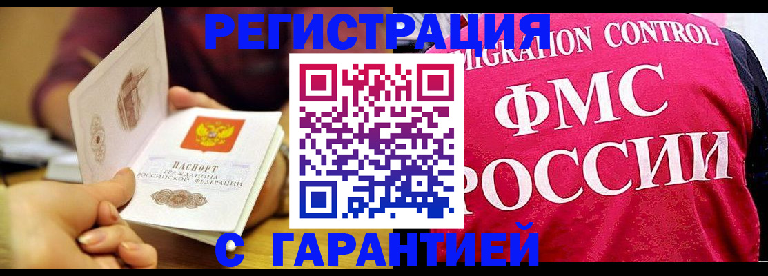 прописка в квартире в Торопеце