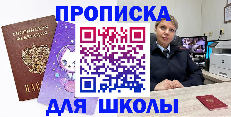 прописка паспорт в Торопеце