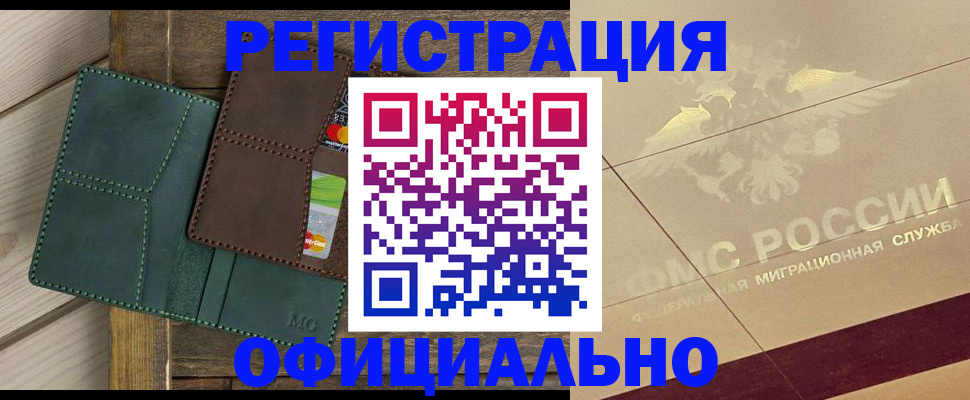 временная регистрация госуслуги в Торопеце