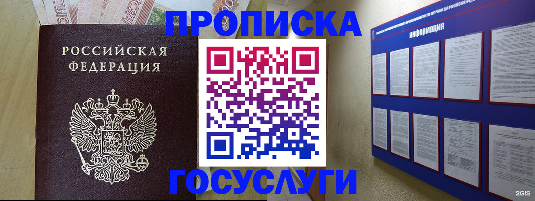 регистрация в Торопеце